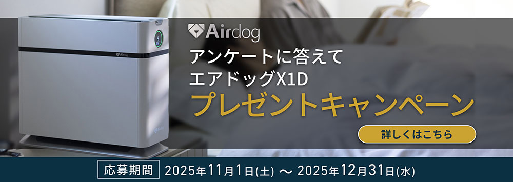 X1Dプレゼントキャンペーン