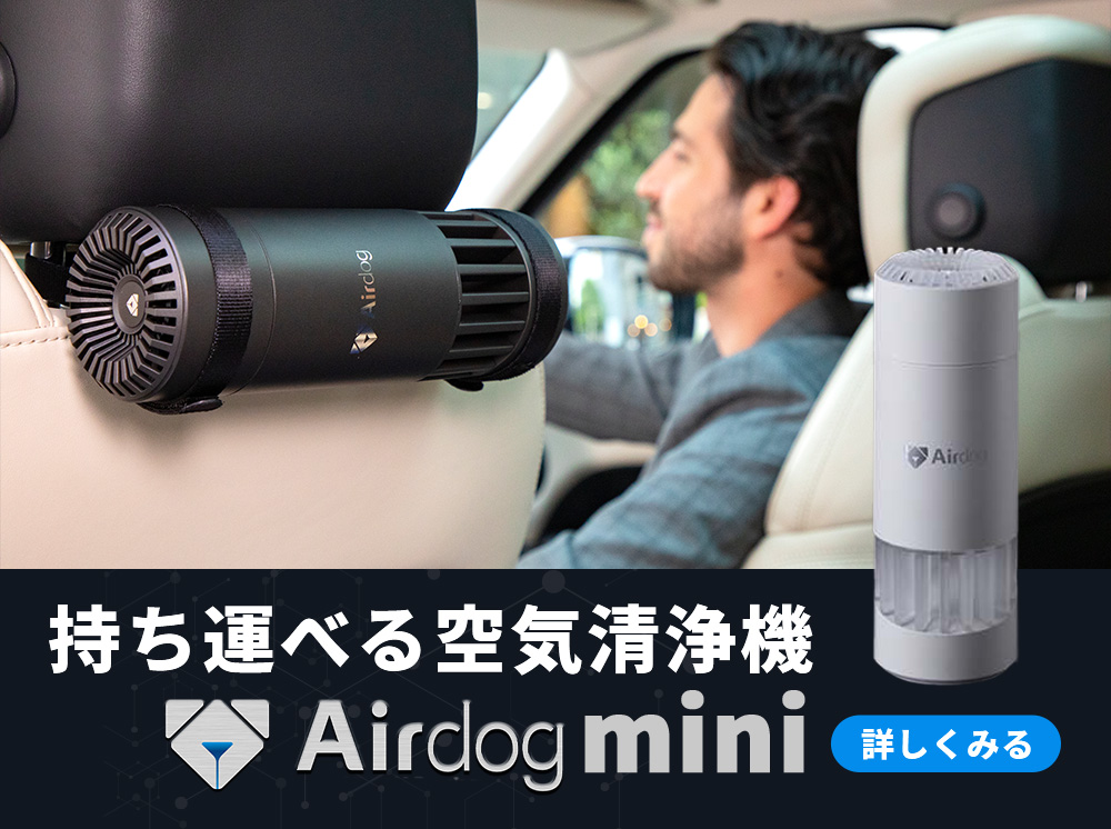 未使用品☆Airdog X5D 高性能空気清浄機 2022年製 エアドッグ - 空気清浄器