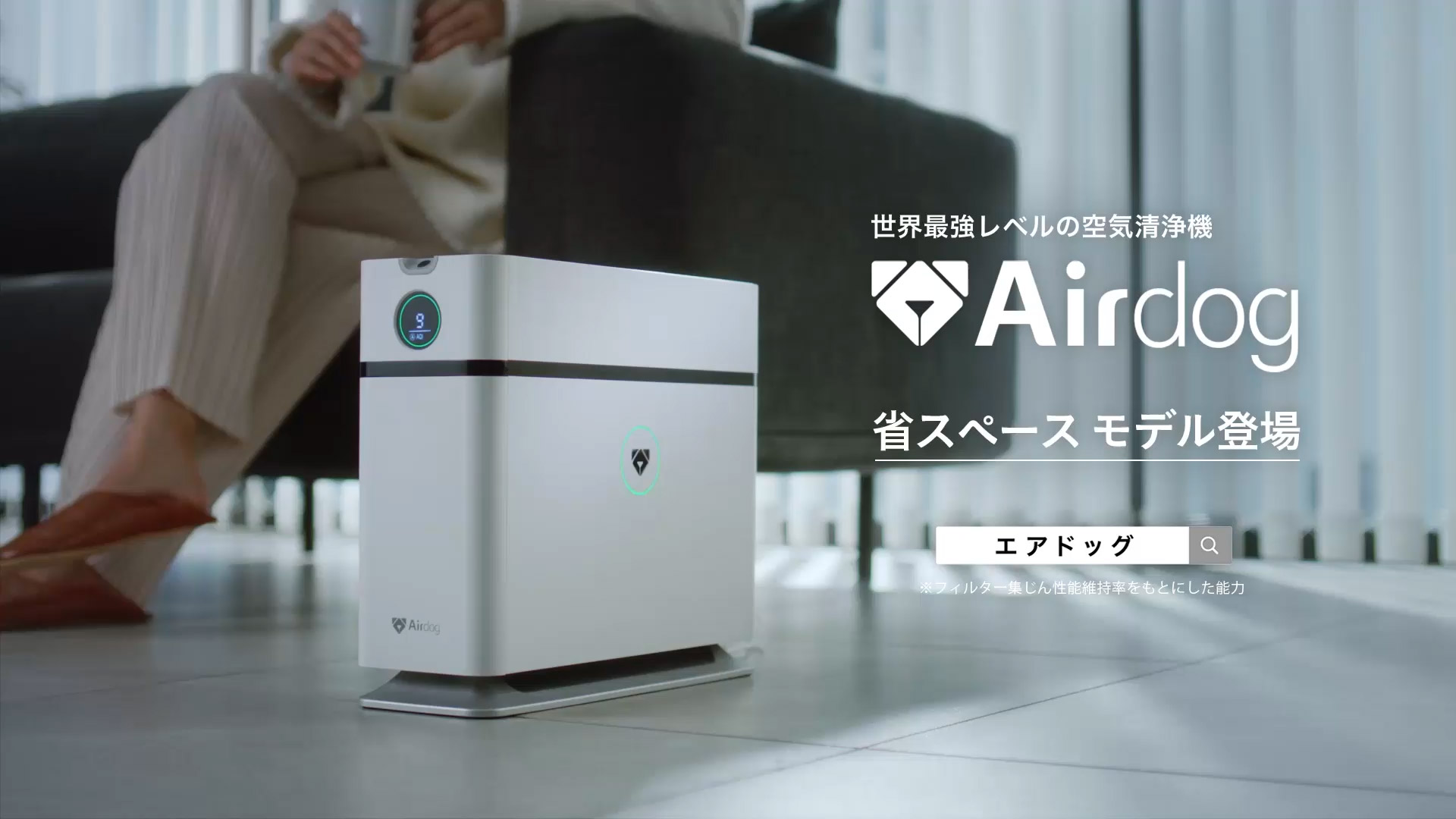 配送はでの集荷発送の為★==値引==★ Airdog エアドッグ x5s 42畳対応【動作確認済】