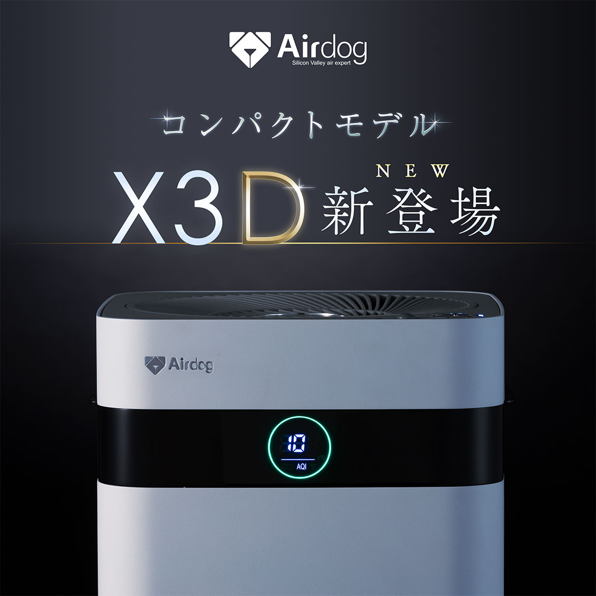 本日価格！新品 エアドッグ Airdog X3D-