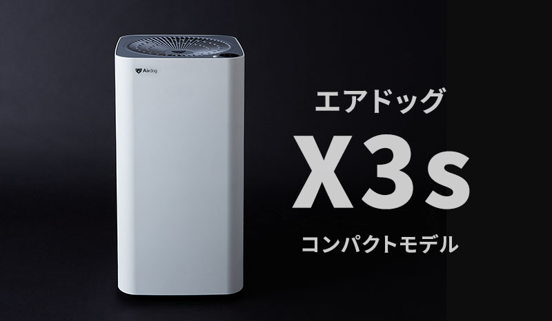 Airdog エアドッグ X3s | www.innoveering.net