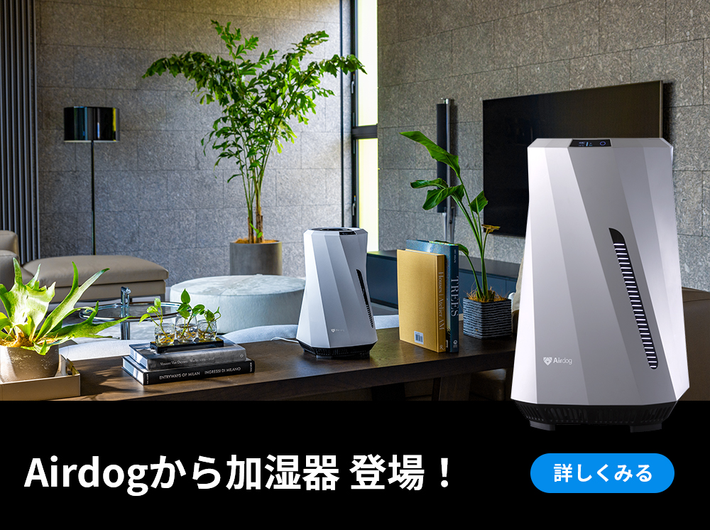 新品未開封】Airdog エアドッグ 空気清浄機 X5s - 冷暖房/空調