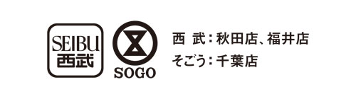 seibu-sogo