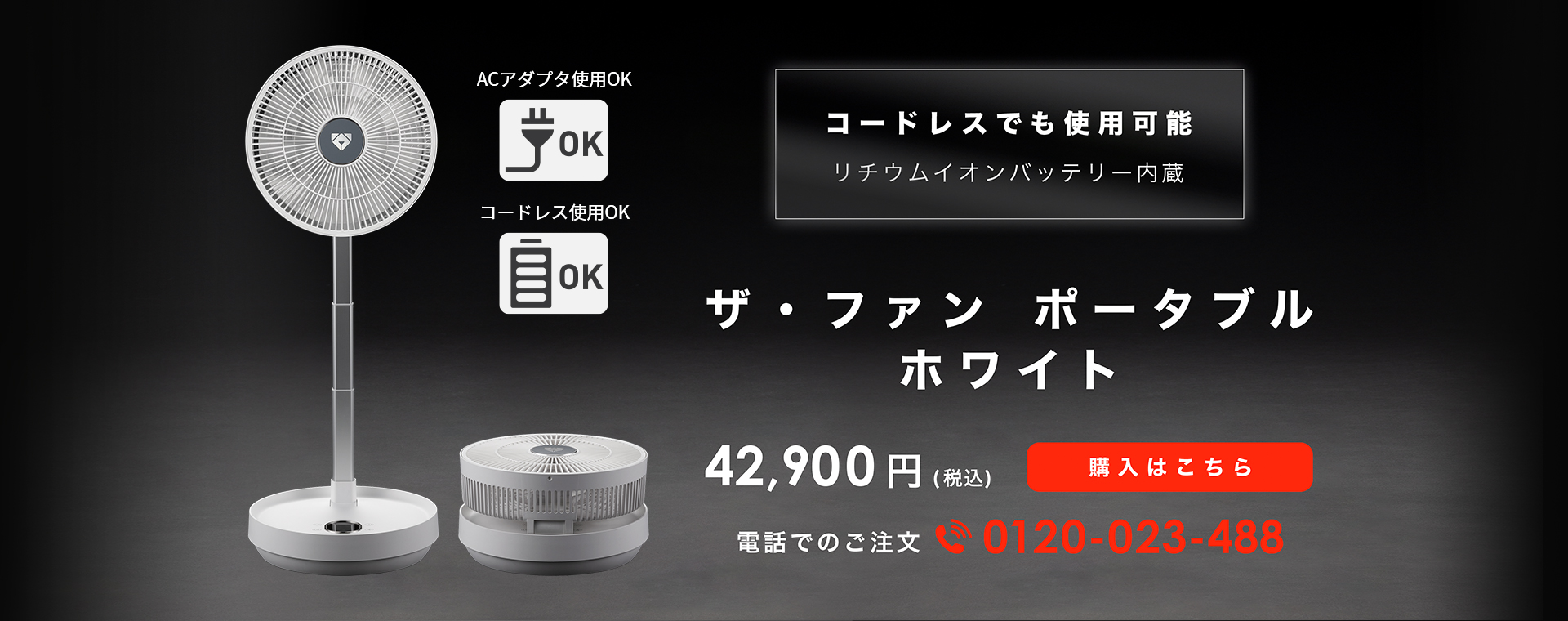 エアドッグ　ザ・ファンポータブル　Airdog The Fan Portableエアドッグ