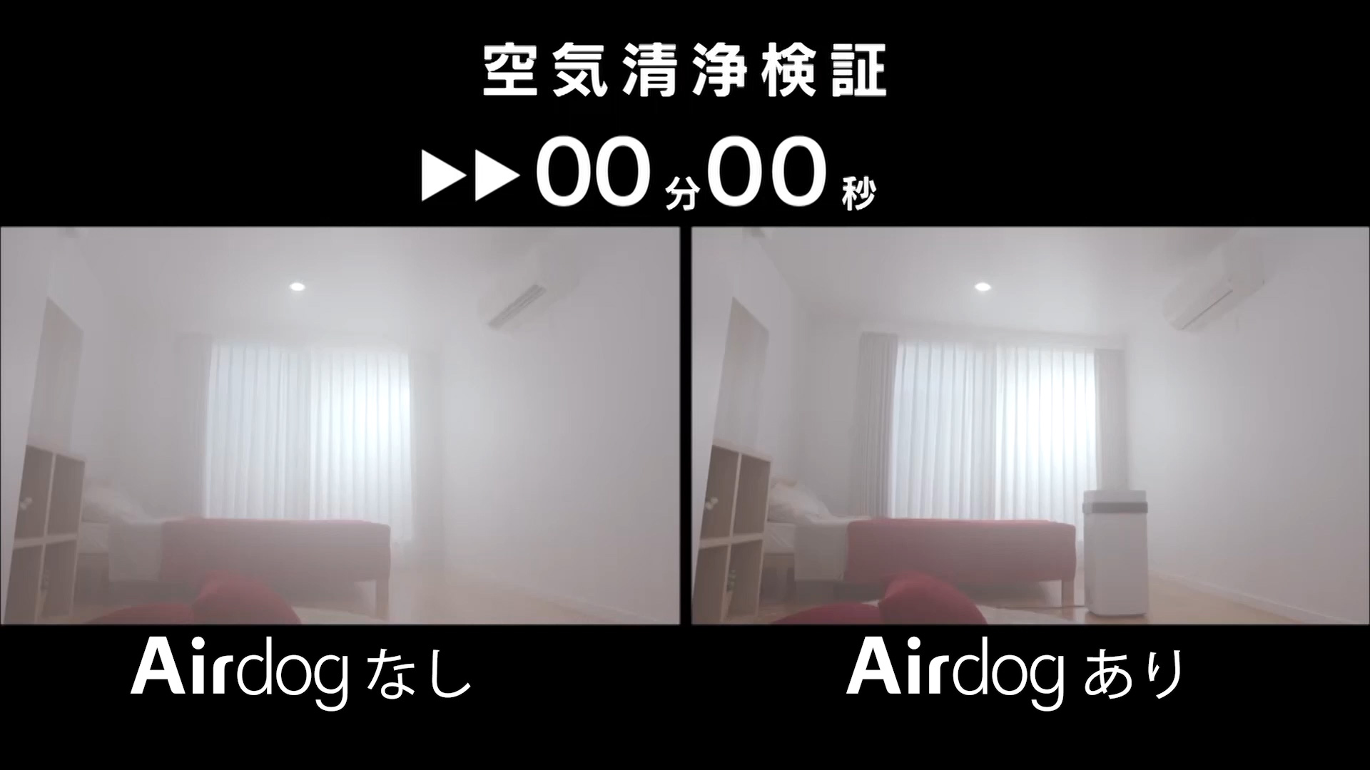 公式】Airdog X5s | 世界最強レベル高性能空気清浄機