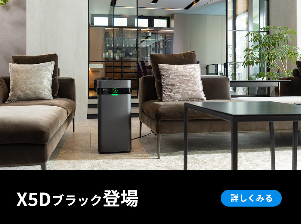 【新品未開封】Airdog X5D 送料無料　空気清浄機　大人気 Airdog エアドッグ X5D 日本版 空気清浄機 : 萬楽庵 - 通販