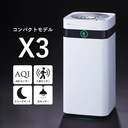 フィルター交換サービスページ | 世界最強レベル高性能空気清浄機