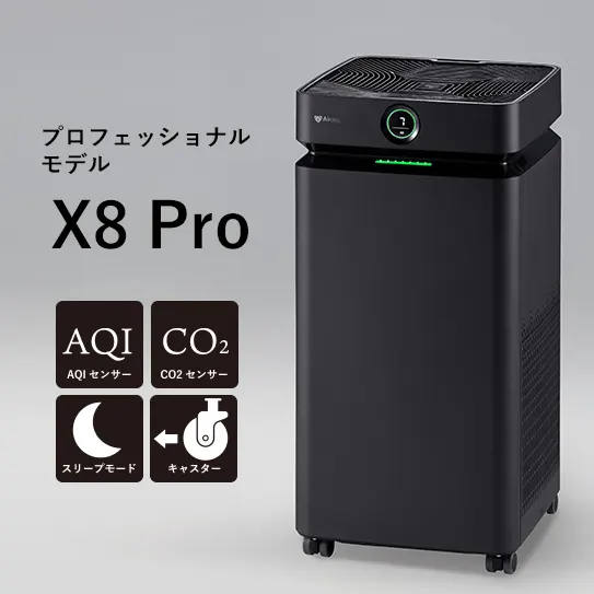 フィルター交換サービスページ | 世界最強レベル高性能空気清浄機