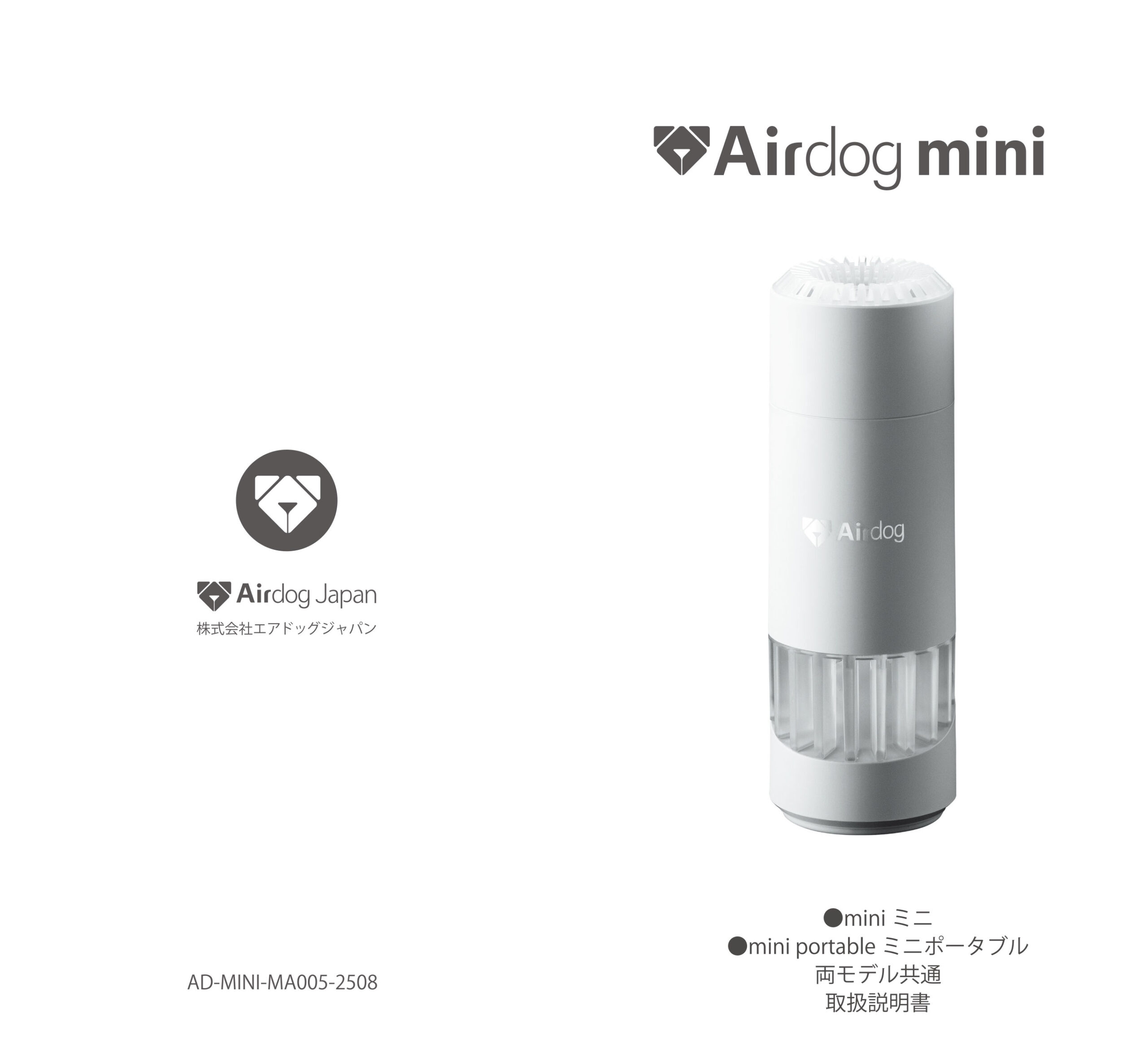 Airdog 空気清浄機 ブラック　ほぼ未使用 Airdog X3D｜マットブラック：toConnect | トゥーコネクト