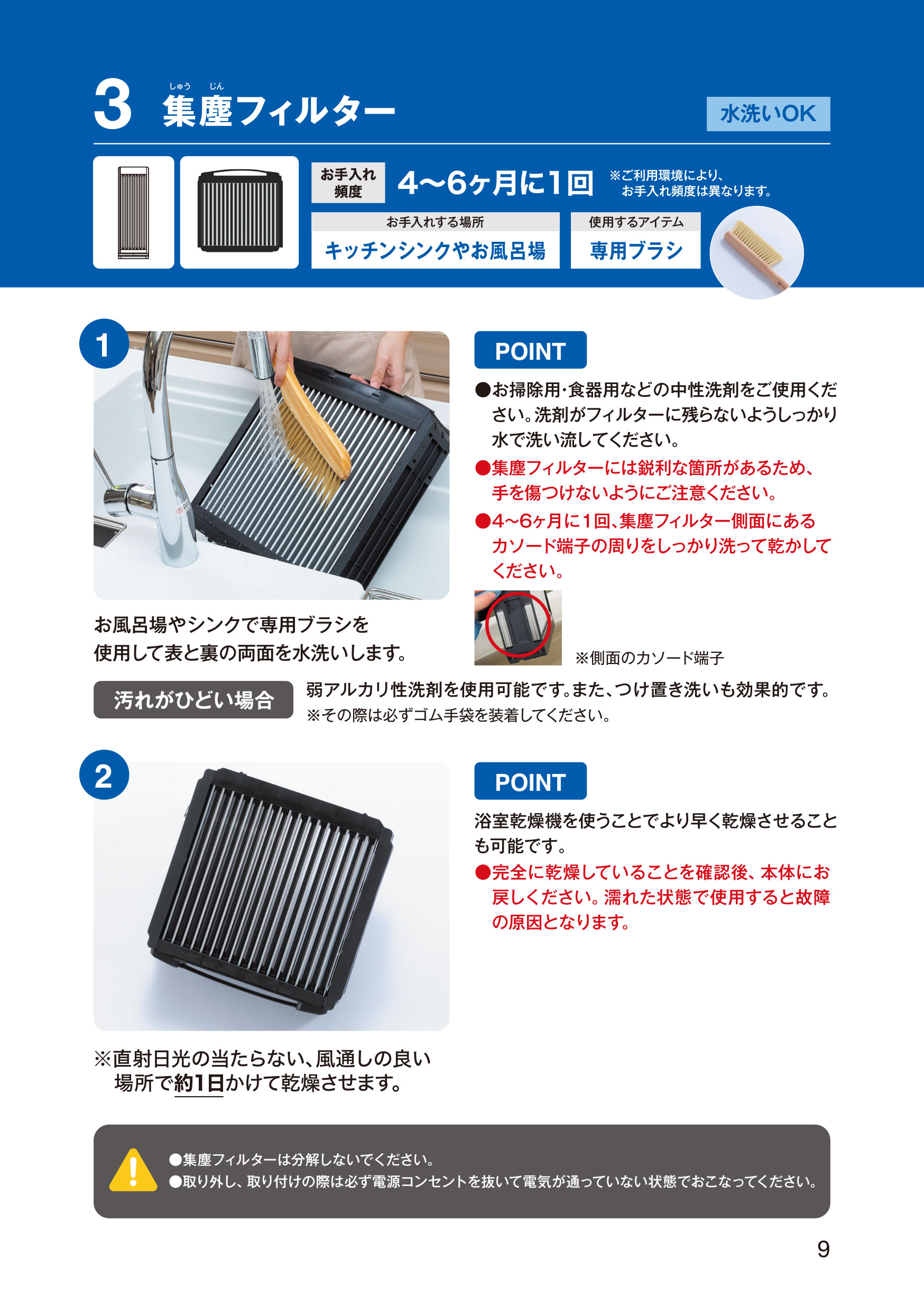 お手入れ方法 – 【公式】サポート | 世界最強レベル高性能空気清浄機